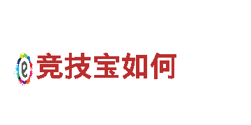 玩转热博rb88体育官网游戏广告，提升品牌曝光